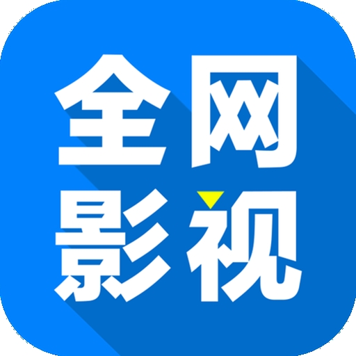 久播影院最新版